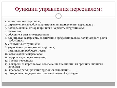 Шкурнадзор: перечень функций и цель работы организации