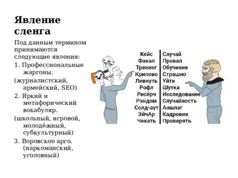 Шмонька в современном общении