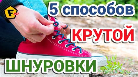 Шнурки, из которых выпадает обувь: возможные смыслы