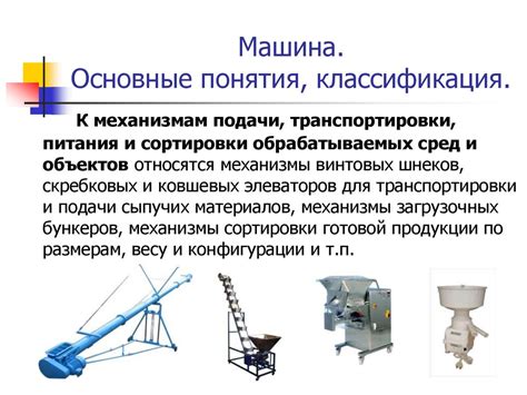 Штатная машина: основные понятия и преимущества