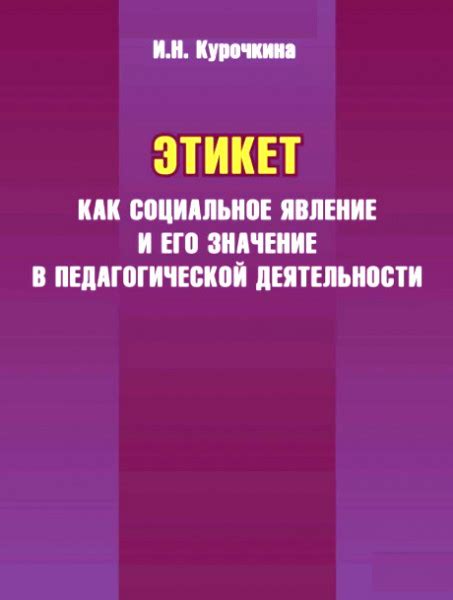 Штейт ауф: социальное явление и его значение