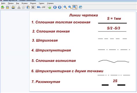 Штриховая линия: понятие и сущность