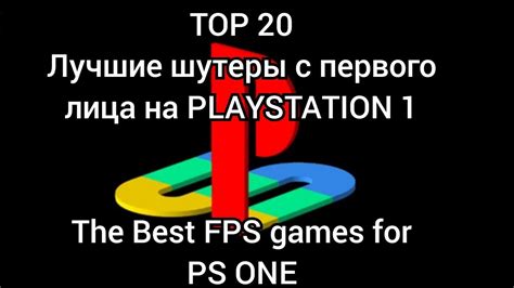 Шутеры для PlayStation 1