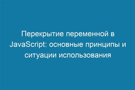 Эбаут: значение и принципы использования