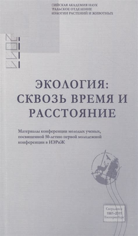 Эволюционные преимущества совместного обитания птиц