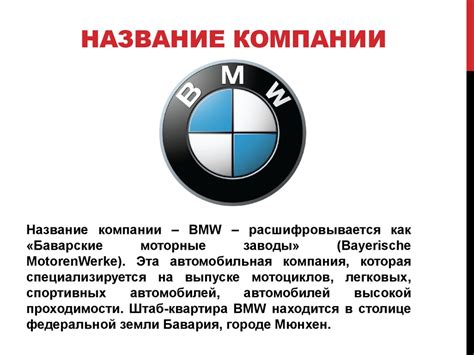 Эволюция дизайна знака BMW: от эмблемы авиационной индустрии до знака престижности