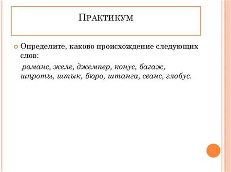 Эволюция значения слова "бох" на протяжении времени