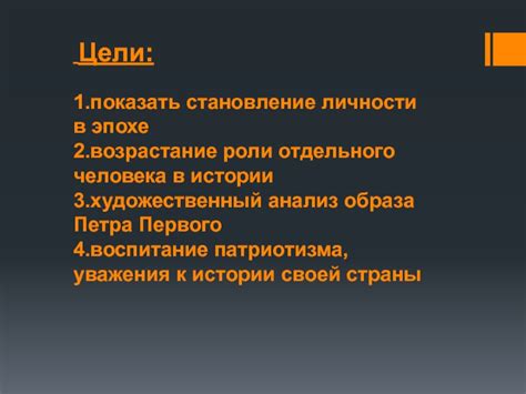 Эволюция личности: развитие героев на страницах романа