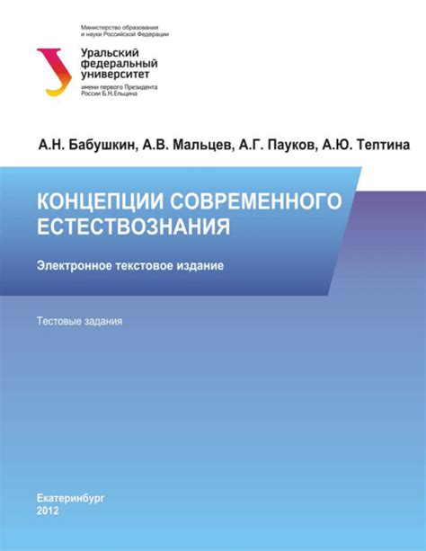 Эволюция научного подхода и его влияние на рост знаний