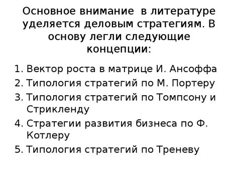 Эволюция понятия "национальная компания"