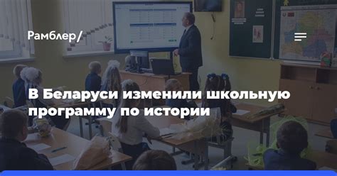 Эволюция предмета географии с момента его введения в школьную программу Беларуси