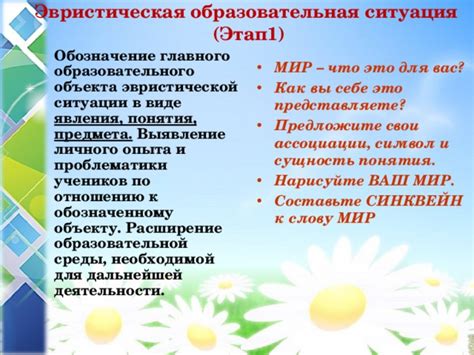 Эвристическая - что это значит?