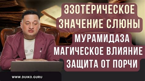 Эзотерическое значение снов о жилище ушедшей предшественницы