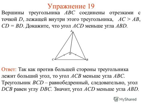 Эзотерическое значение треугольника с точкой внутри