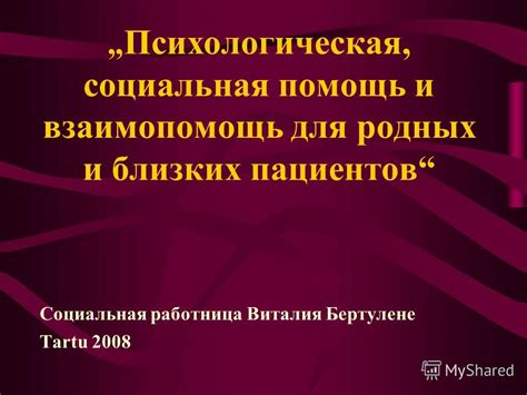 Эйвон и сообщество: социальная ответственность и взаимопомощь