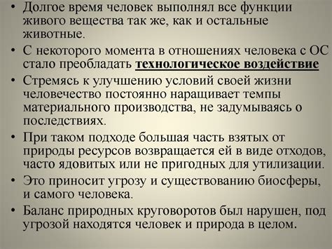 Экологическое воздействие и благотворительность