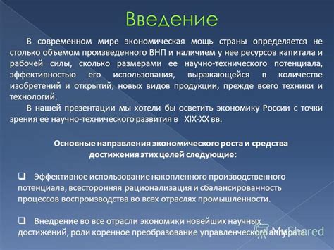 Экономическая мощь и промышленность