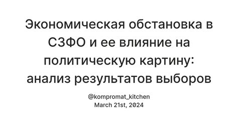 Экономическая обстановка в Южном Гетто: причины и последствия