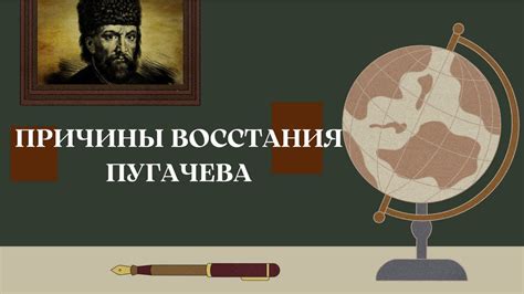 Экономические причины восстания