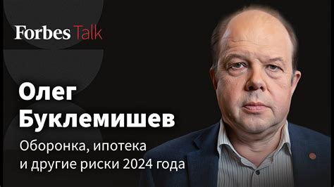 Экономический прогноз на будущее: вызовы и возможности