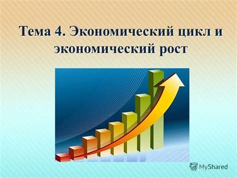 Экономический спад и его воздействие на размышление о земледелии и возведение собственного дома