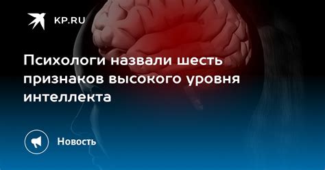 Экономическое значение высокого уровня интеллекта