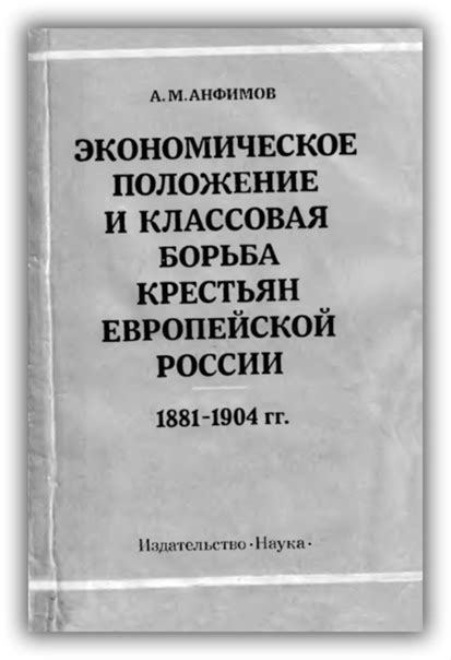 Экономическое положение современных крестьян