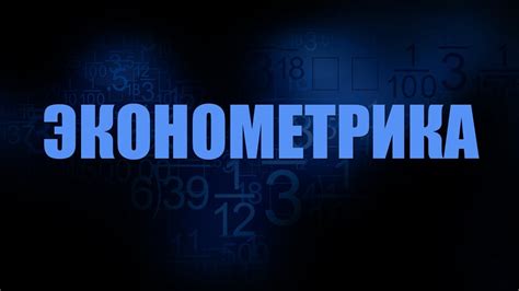 Экономичность и краткость