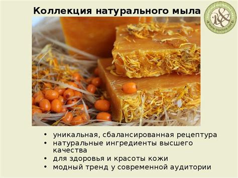 Эксклюзивные ингредиенты высшего качества