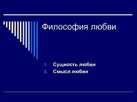 Экстаз любви: сущность и смысл