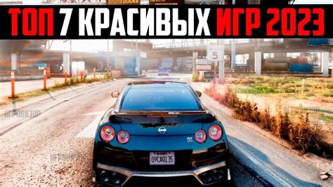 Экшн-игры с качественной графикой