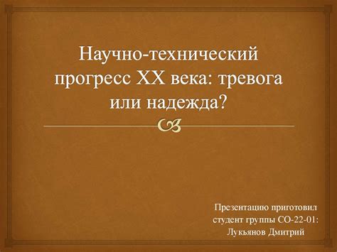 Электричество в сновидениях: надежда или тревога?