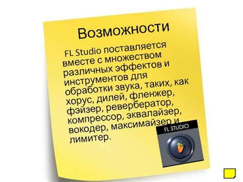 Электронная окраска звука: использование эффектов и обработки