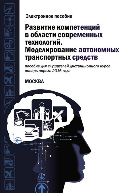 Электронное пособие: определение, особенности, преимущества