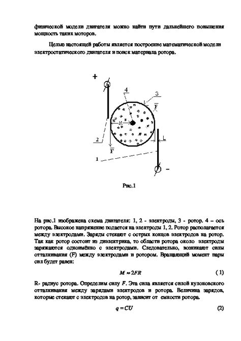 Электростатический дисбаланс и его последствия