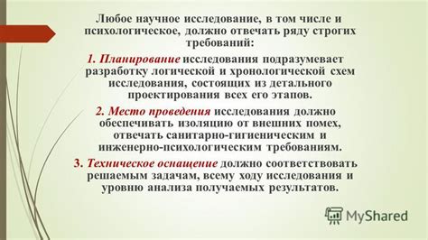 Элементы дома: научное и психологическое понимание их значения в сновидении