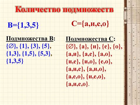 Элементы множества и их характеристики