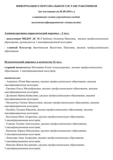 Эмблема контроля и руководства: значение снов о персональном аккаунте в Жодино