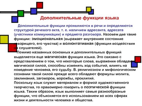 Эмоциональная мощь художественного языка