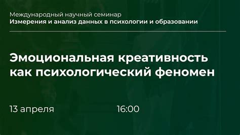 Эмоциональная отрада: психологический аспект