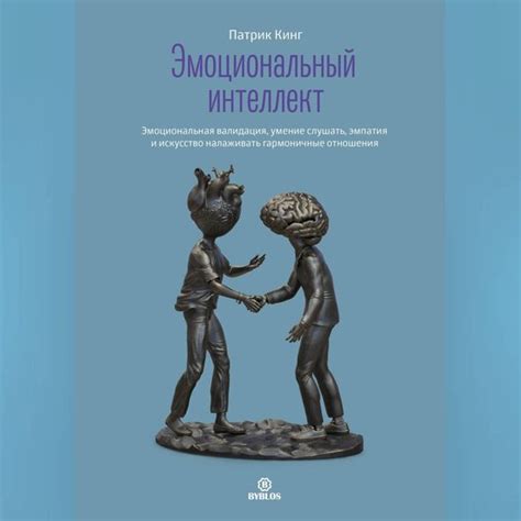 Эмоциональная поддержка: искусство слушать и понимать