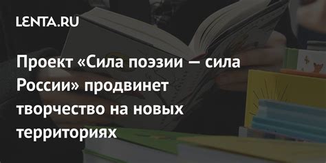 Эмоциональная сила поэзии