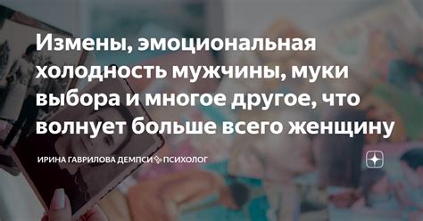 Эмоциональная холодность: что это значит?