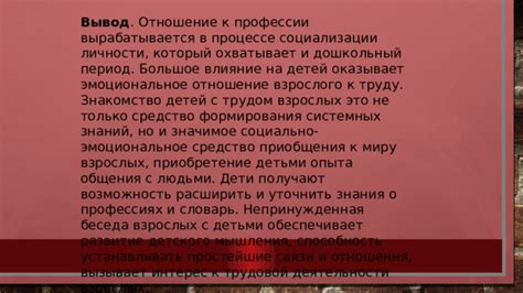 Эмоциональное отражение прошлой трудовой деятельности в снах пенсионерки