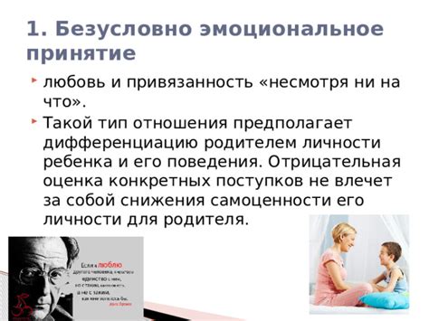 Эмоциональное принятие: как допустить, что мать былого партнера всегда будет присутствовать в жизни