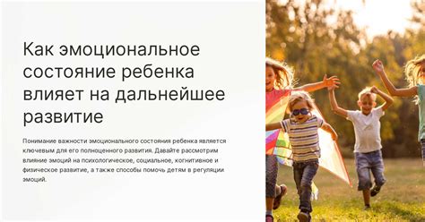 Эмоциональное развитие ребенка: как определить проблемы