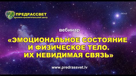 Эмоциональное состояние и его связь со сном о стихийном бедствии