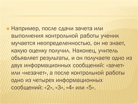 Эмоциональное состояние после сдачи контрольной работы в учебном заведении