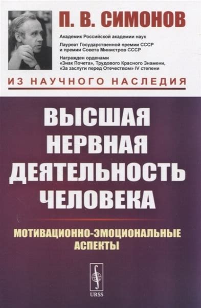 Эмоциональные аспекты снов, связанных с явлениями необычного содержания, и методы их исследования