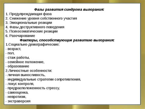 Эмоциональные и психологические факторы, способствующие возникновению снов о неверности партнера